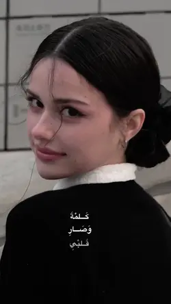 كلمة وصار yey
