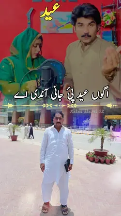 Agon Eid pai andi ay