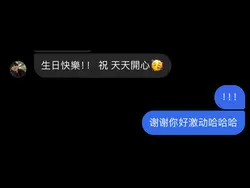 生日卡点