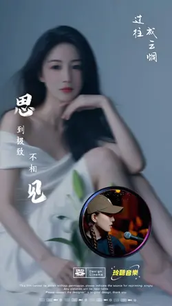过往成云烟