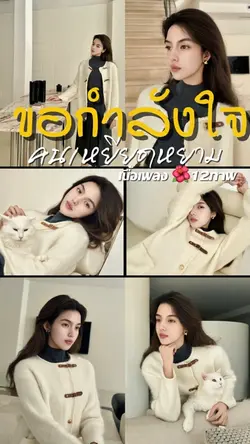 ขอกำลังใจ ☀️ 12ภาพ