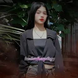 មែនហើយយើងជាសង្សារ