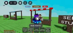 그로우 가든 