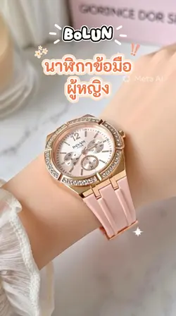 รีวิวนาฬิกา