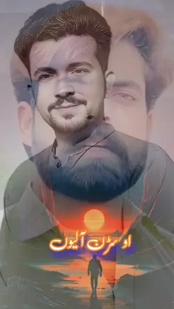 sade chaaan wale