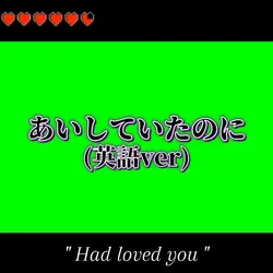 Even though I loved 