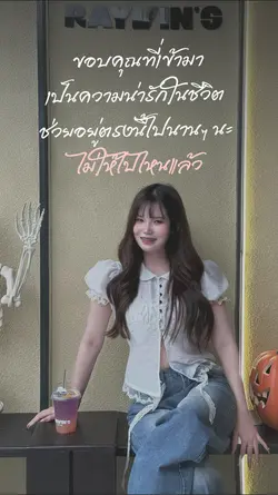 ไม่ให้ไปไหนแล้ว