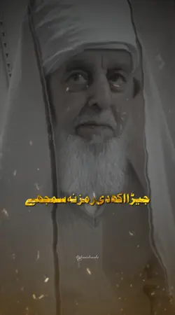 Jehra Akh Di Ramz