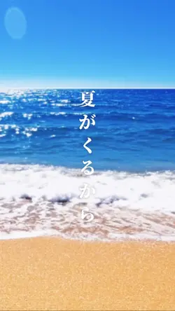 summer song🎧
