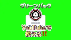 YouTubeロゴ挿入テンプレート