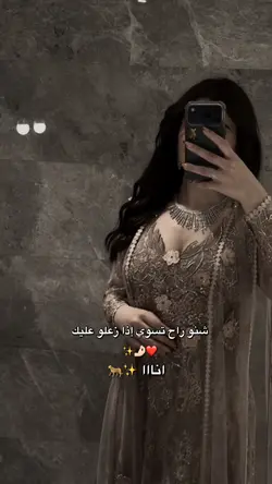 اذا زعلو عليه