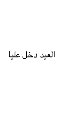 ترند جديد 