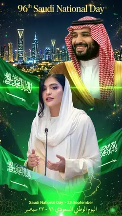 اليوم الوطني السعودي