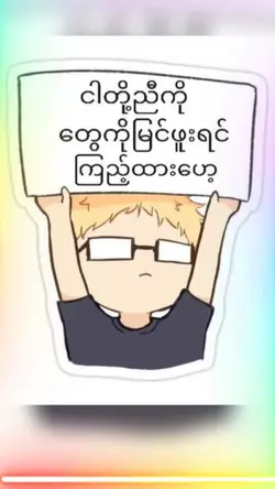 ညီကိုဆိုတဲ့ boy များ
