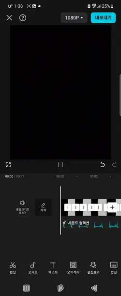 박자가 안맞아서 재업