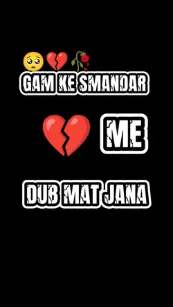 GAM KE SMANDAR ME DU