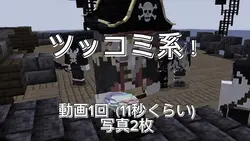 ツッコミ系動画:使いにくい