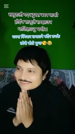 ज्वाई राजा
