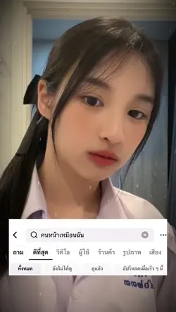 คนหน้าเหมือนฉัน