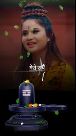 भोले बाबा 