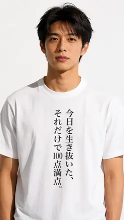 心にしみるTシャツ2
