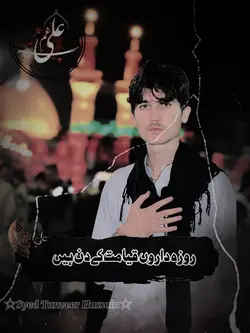 غمِ  علی علیہ السلام
