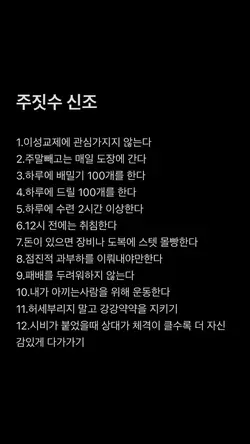 주짓수 신조