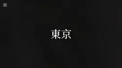 お茶の水＿＿.
