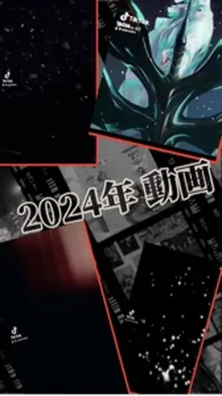 2024まとめ