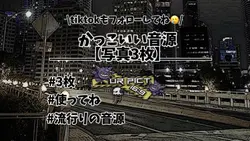🎶 KAMASE