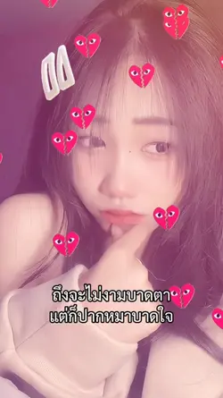 ถึงจะไม่งามบาดตา