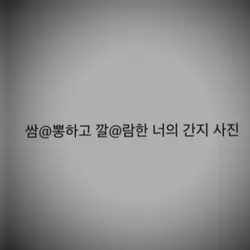 반전 템플릿