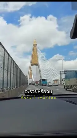 ดิ้นรน