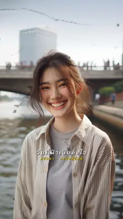 ศรัทธา