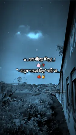 "Bangla__sad__story"