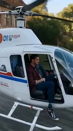 Helicopter