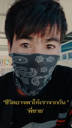 16:9 พี่ชาย