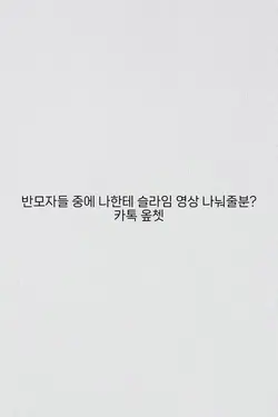 나눠줄분?