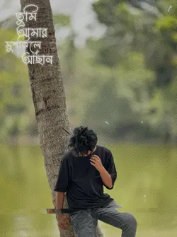 তুমি আমার মুশকিলে আহছান