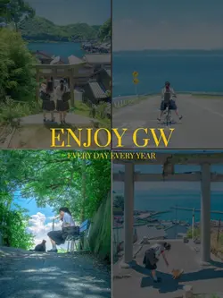 GWフィーバー