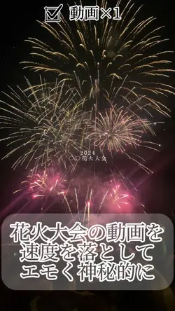 2024〇〇花火大会