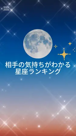 月占い