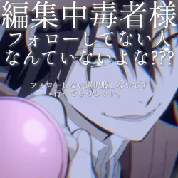 宣伝!!