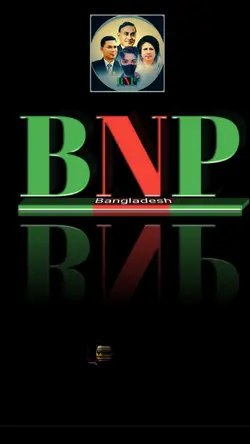 আমরা পিওর বিএনপি