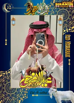 EID MUBARAK 