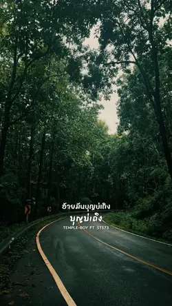 บุญบ่เถิง