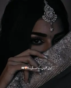 Teri Nazroon k sadqy