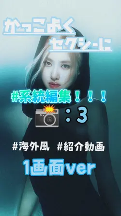 #系統編集！！！