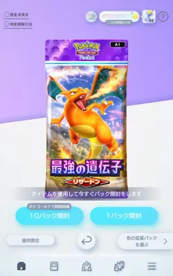ポケポケ