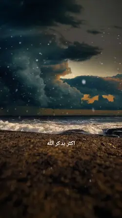 Aksir Bidzikrillah